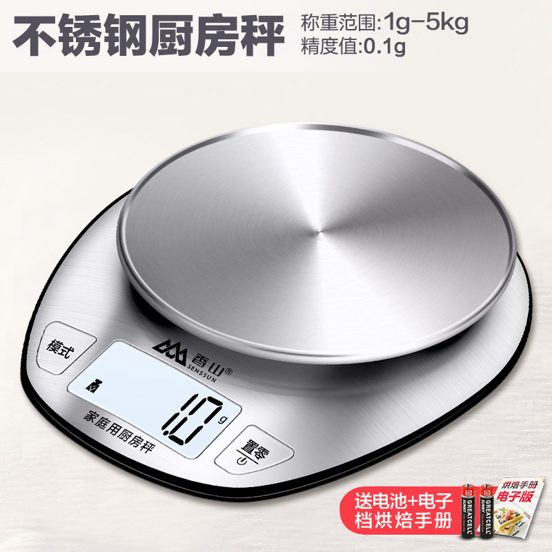 包邮香山电子秤厨房烘焙秤家用0.1克秤食物秤精准天平电子称EK518