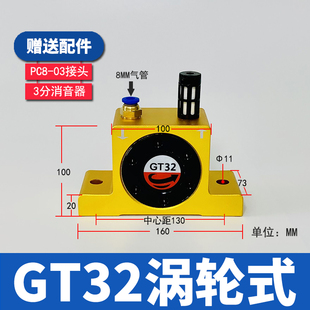 GT25 涡轮振动气动锤震动器GT8 GT20 GT16 K20滚珠振荡震荡 GT10