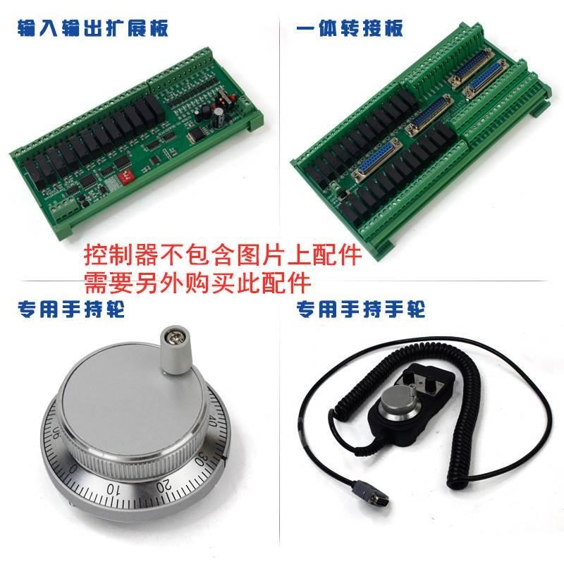 XC609DC/DD三轴四轴联动数控系统 3轴4轴运动控制器CNC雕刻机专用