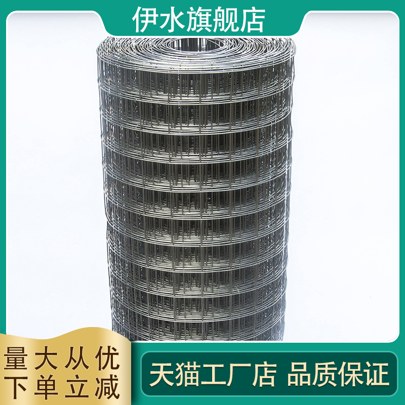 整卷 316不锈钢网筛网方格网片铁丝网钢丝网方格网焊接网阳台防护