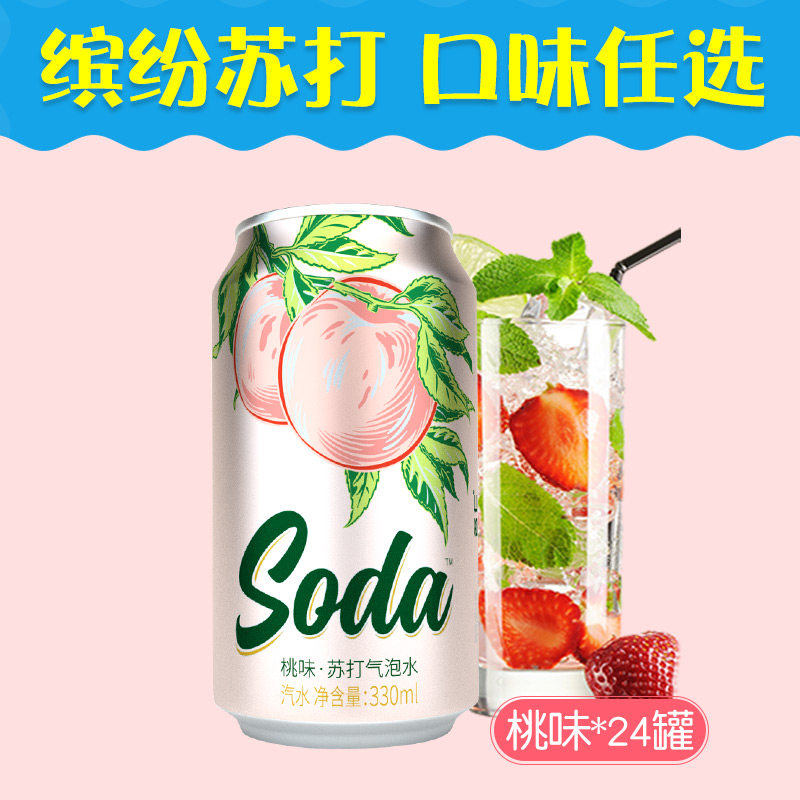 名仁苏打水整箱24瓶无糖气泡水无糖饮料0卡零卡饮料苏打气泡水,纺织面料/辅料/配套,其他纺织机械,淘宝优惠券,粉丝福利购,淘宝优惠卷