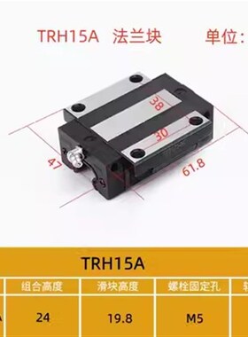 三环CHTR直线导轨滑块TRS15B/TRH20B/TRHG25AC 30BL HSR35A 45ACL