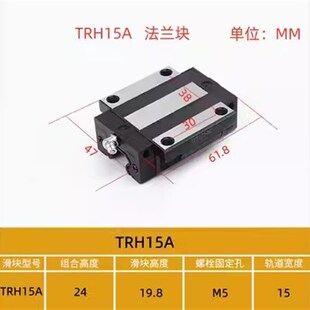 三环CHTR直线导轨滑块TRS15B/TRH20B/TRHG25AC 30BL HSR35A 45ACL