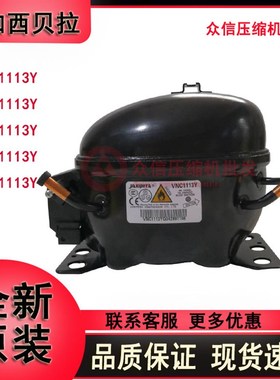 全新原装VTH/VNC1113Y VNX1113Y VNT1113Y VNB1113YVMH1113压缩机