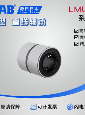 精密型直线轴承LMUT/LMD01-d6/LMUD/LMK8/LMKW10/12/16短型紧凑型