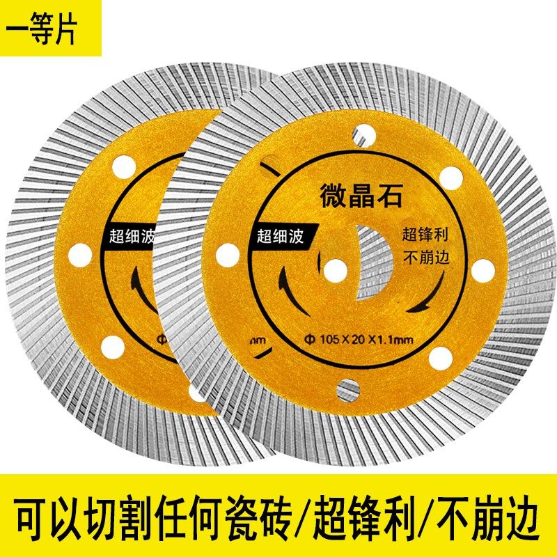 切割片瓷砖专用超薄全瓷石材角磨机倒角干切陶瓷微晶石不崩边锯片,个性定制/设计服务/DIY,明信片定制,淘宝优惠券,粉丝福利购,淘宝优惠卷