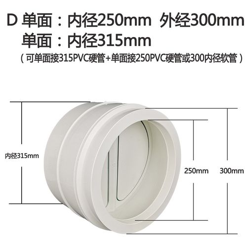 250/315PVC排风管道止回阀油烟机300风道管道止逆阀烟道阀单向阀
