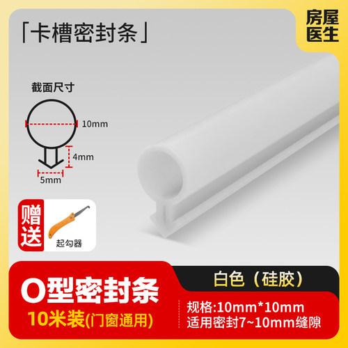 门缝密封条内外窗密封条胶条隔音保暖防风密封窗户神器密封条胶条