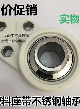 塑料尼龙方形白色轴承座带不锈钢外球面轴承F204 205 206 207 208