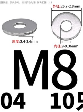 304/316不锈钢材质GB5287C级特大垫圈精密平垫片M6-M24