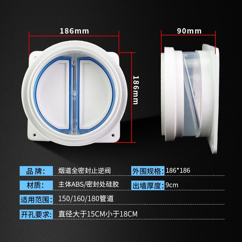 厨房专用烟道止回阀 单向阀160排气排烟管道双开扇油烟机可防串味