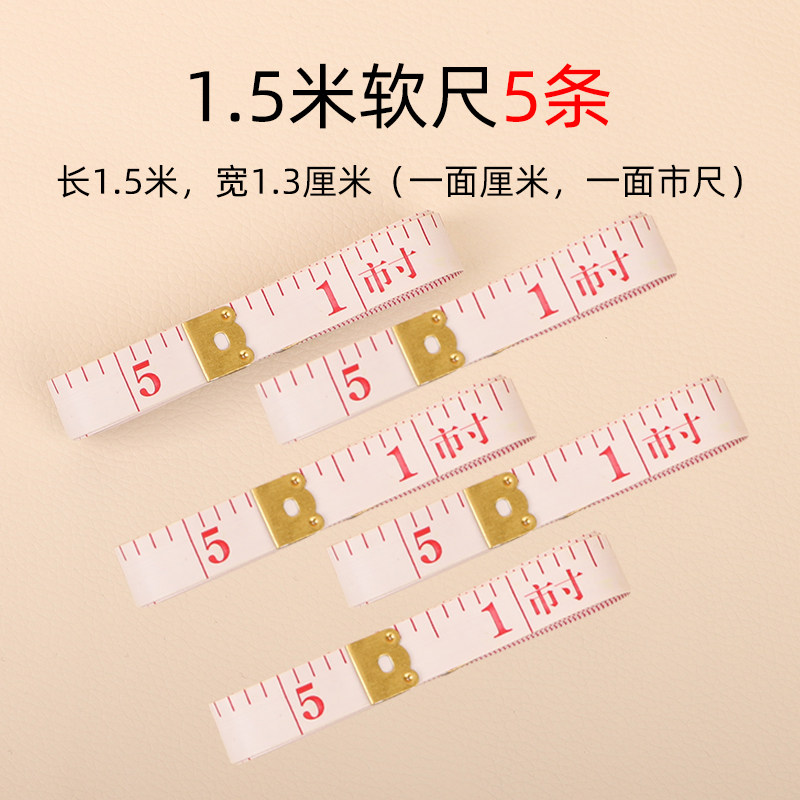 加厚软尺1.5米工具量三围裁缝工具量尺量衣尺腿围臂围卷尺子测量,纺织面料/辅料/配套,其他纺织机械,淘宝优惠券,粉丝福利购,淘宝优惠卷