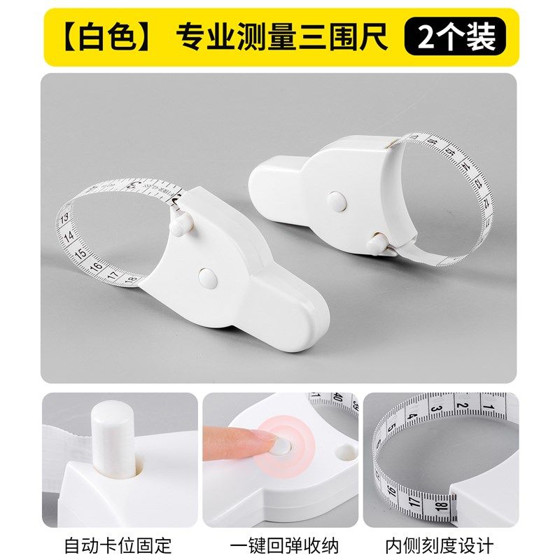 健身卷尺家用围度米尺量体腿腰胸三围测量专用尺子学生随身软皮尺,纺织面料/辅料/配套,其他纺织机械,淘宝优惠券,粉丝福利购,淘宝优惠卷