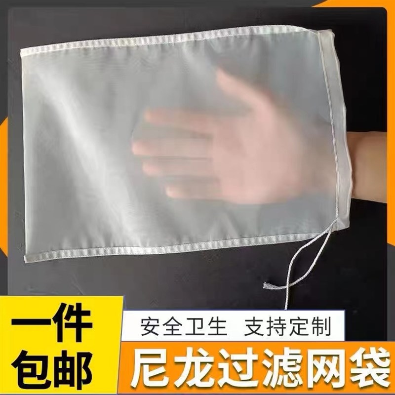 尼龙过滤网袋网纱过滤豆浆葡萄酒果汁过滤网布100目200目300目