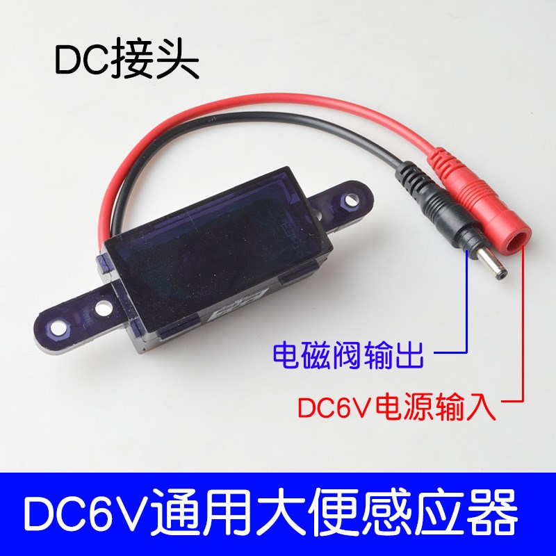 暗装自动新款斗感应冲水器配件小便器冲洗阀出水变压器电池盒6V