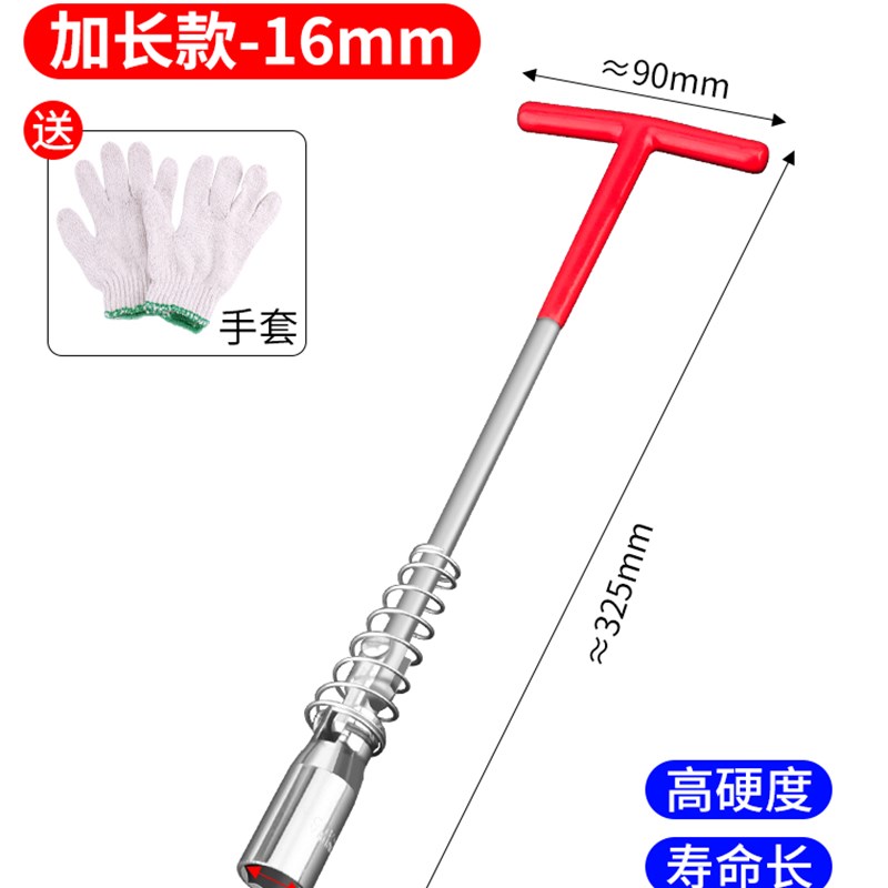 鹿仙子火花塞套筒16mm拆卸工具拆更换汽车摩托车万向扭力扳手