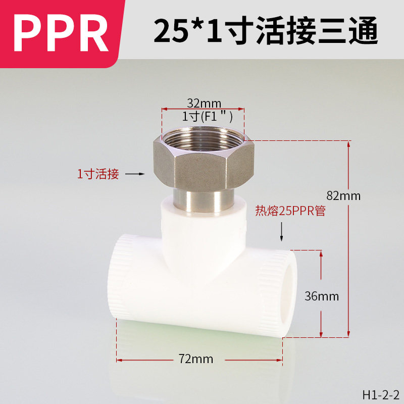 热销PPR电热水器活接头4分6分1寸热熔直接弯头三通内丝活结水管配,纺织面料/辅料/配套,其他纺织机械,淘宝优惠券,粉丝福利购,淘宝优惠卷