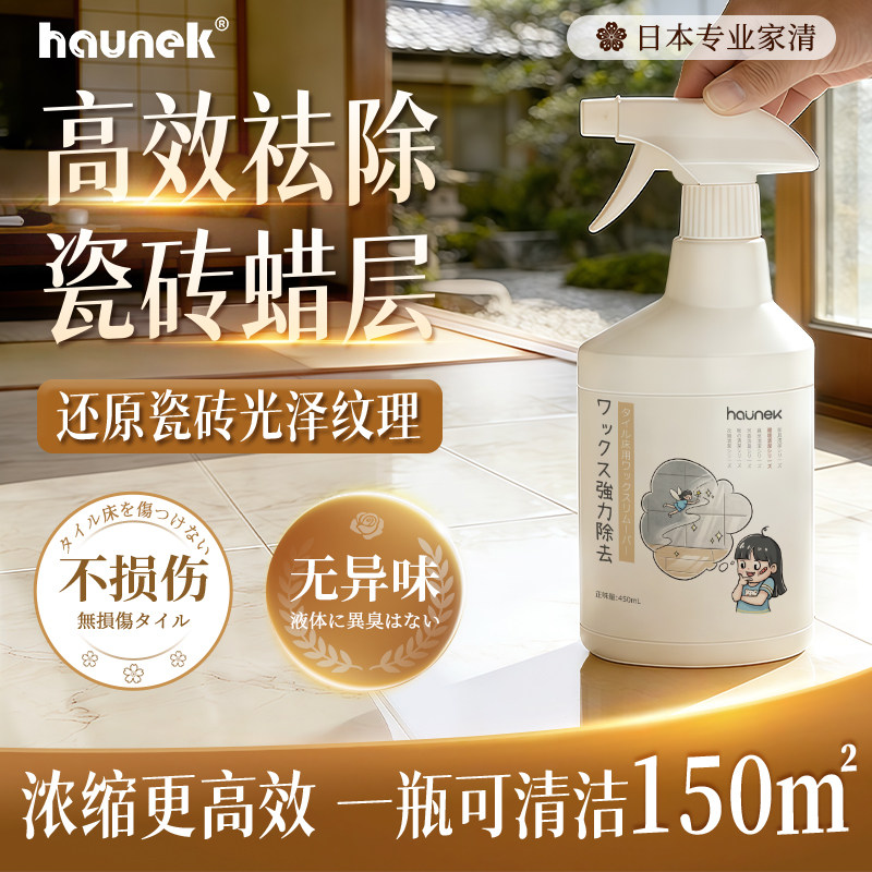 瓷砖除蜡剂新地板砖柔光砖专用清洁地砖抛光表面增亮去腊清洗神器,洗护清洁剂/卫生巾/纸/香薰,洁瓷剂,淘宝优惠券,粉丝福利购,淘宝优惠卷