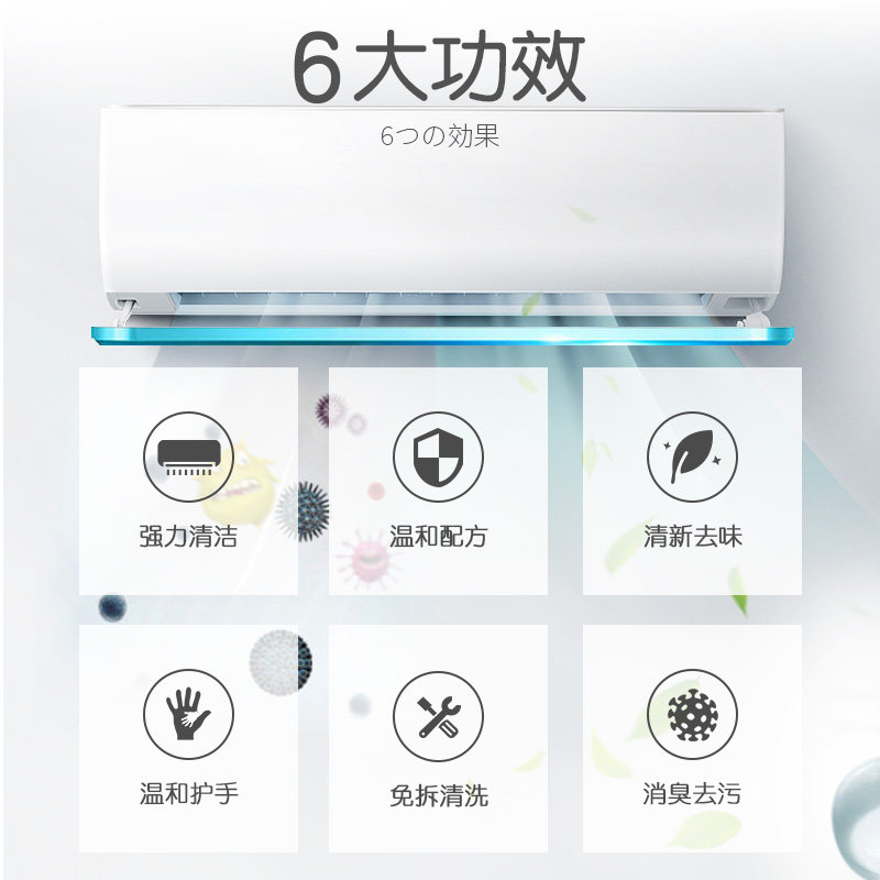 空调清洗剂家用挂机柜机清理免拆洗的工具套装全套内机翅片清洁液怎么看?