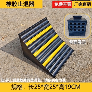橡塑车轮定位器挡车器车轮止退器阻车器车库停车位橡胶车档限位器