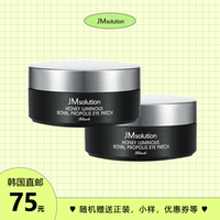 国内现货JM蜂胶眼膜60片淡化细纹紧致补水淡化眼贴眼袋黑眼圈