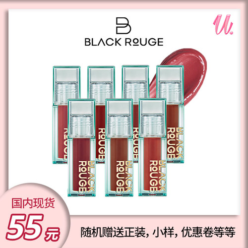 blackrouge不掉色显白平价唇釉