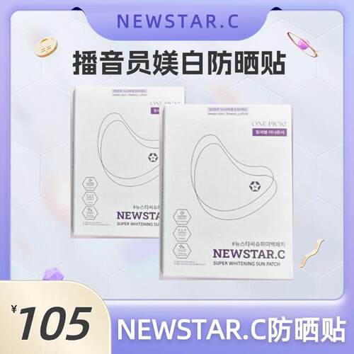 韩国NEWSTAR.C 防晒贴滋润温和户外专用