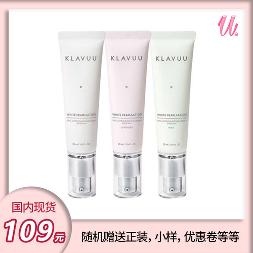 韩国正品KLAVUU克拉优演员霜隔离妆前乳遮瑕隐形毛孔提亮肤30ml