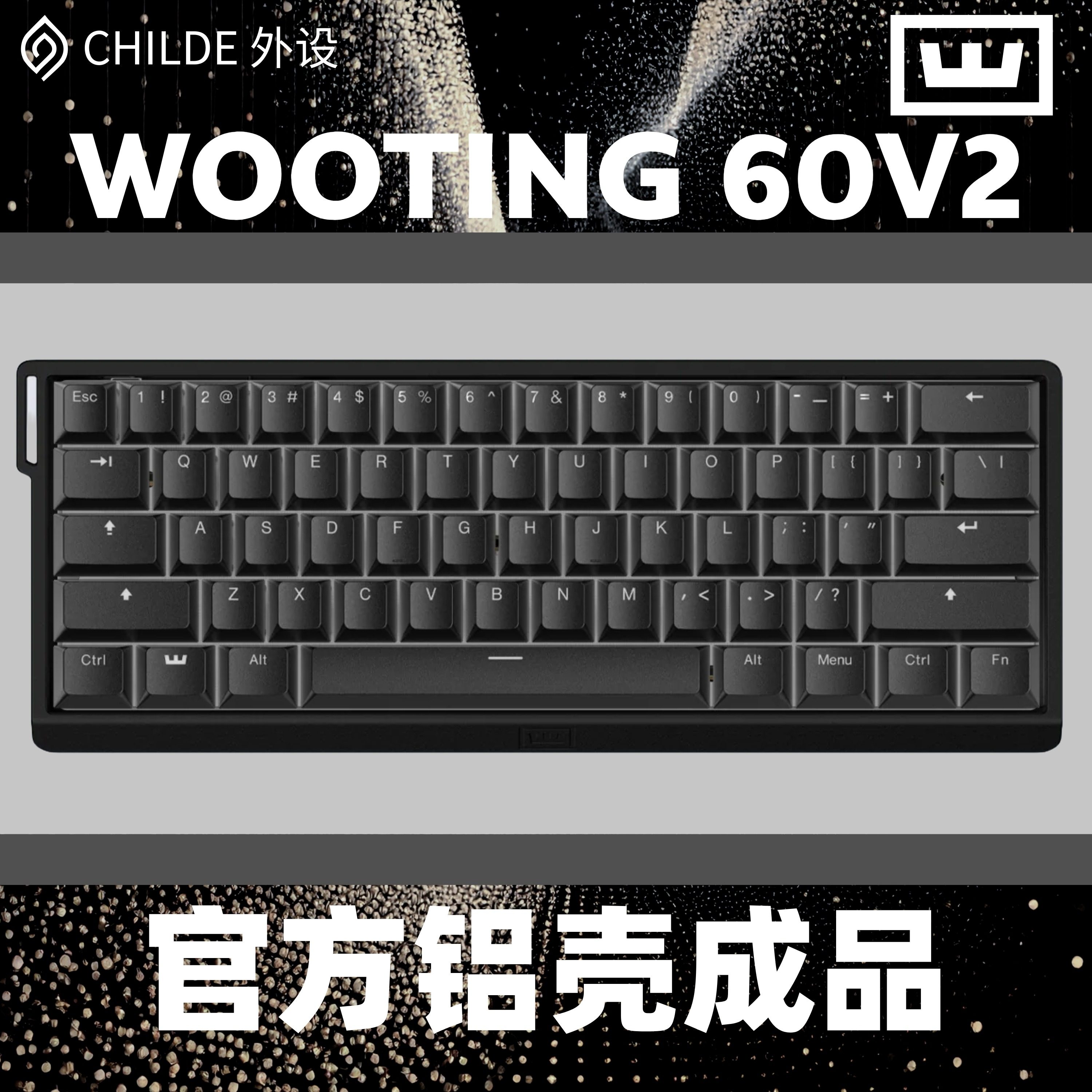 wooting60HEV2电竞磁轴键盘