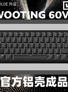 wooting 60he V2 电竞磁轴机械键盘瓦罗兰特 镂空铝壳定制模组