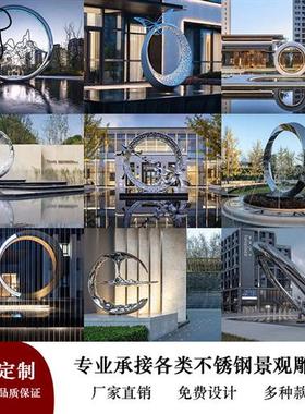 大型不锈钢月亮圆环圆形雕塑定制金属镂空户外售楼部景观装饰摆件