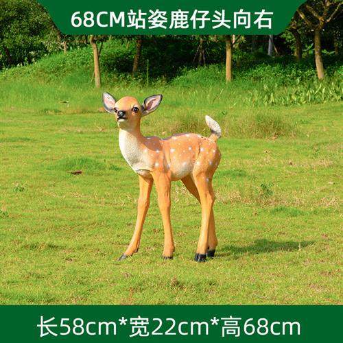 仿真梅花鹿雕塑玻璃钢动物摆件户外园林景观景区公园草坪装饰
