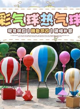 大型玻璃钢仿真热气球雕塑商场美陈展览景区观光户外气球装饰摆件