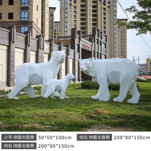 玻璃钢几何动物抽象北极熊大象鹿猩猩雕塑园林景观小品落地装饰