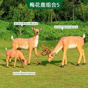 玻璃钢大型仿真动物梅花鹿雕塑户外园林景观组合花园草坪装 饰摆件