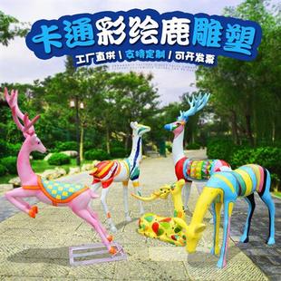 抽象梅花鹿摆件户外玻璃钢简约动物雕塑园林景观花园庭院装 饰小鹿