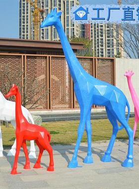 玻璃钢几何长颈鹿雕塑儿童公园小区广场售楼部艺术品动物摆件定制