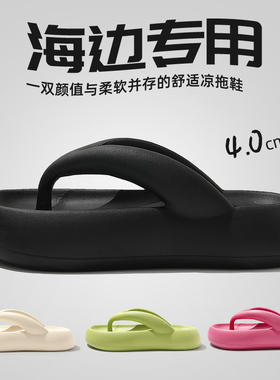 厚底人字拖女夏季外穿2025新款海边沙滩增高防滑黑色夹脚凉拖女士