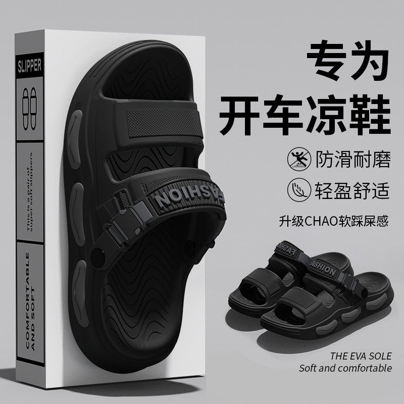男士凉鞋夏季防滑外穿两用踩屎感开车户外运动厚底沙滩凉拖鞋男款