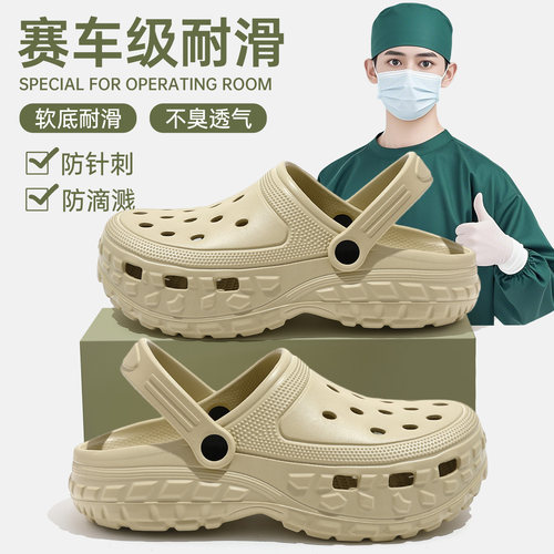 医用EVA男士厚底防滑耐磨洞洞鞋