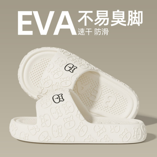踩屎感eva女士拖鞋防滑防臭新款