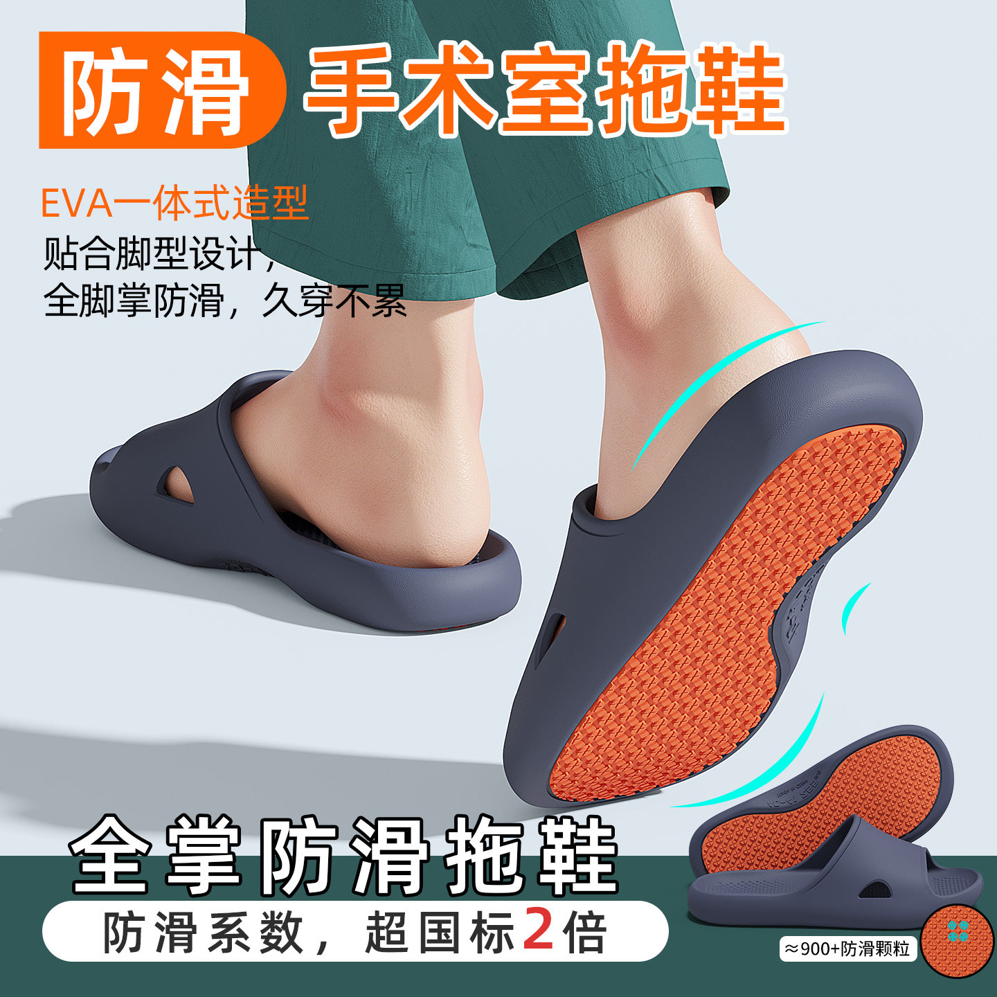 手术室专用全掌防滑大码凉拖鞋男图片
