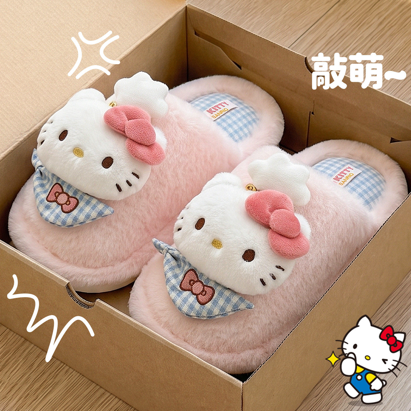 helloKitty棉拖鞋女款2026新款室内家居静音防滑毛绒保暖毛毛拖鞋