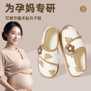 女春秋款 月子鞋 孕妇防滑家居软底78月份包跟产妇产后棉鞋 薄款 夏季