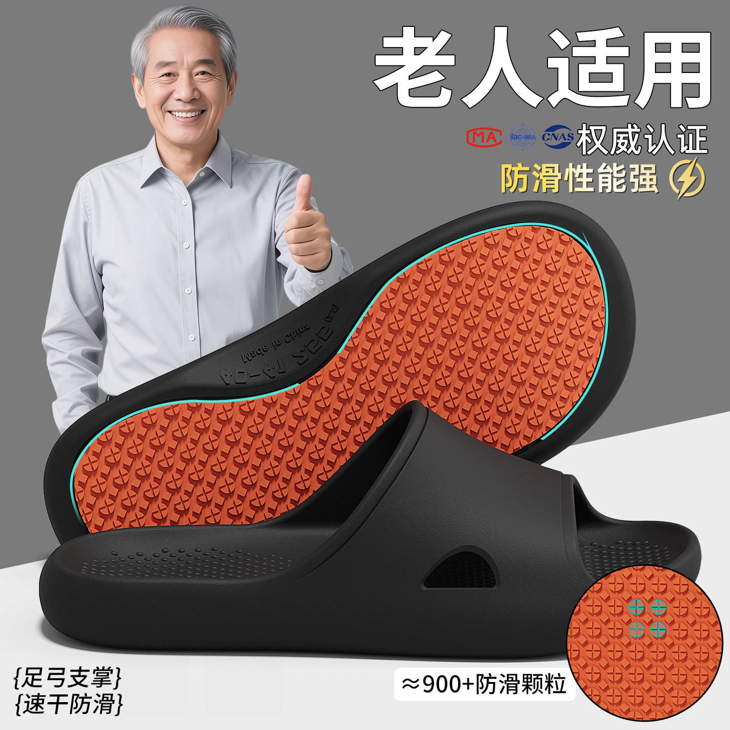 老人专用防滑拖鞋男款室内家居浴室洗澡外穿加宽中老年人凉拖鞋女