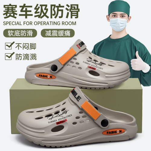 eva手术室医用拖鞋洞洞鞋男款
