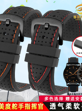 适用美度舵手M005表带M038431a指挥官M021胶表带男硅胶橡胶手表带