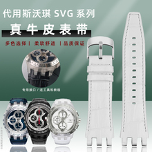适配swatch斯沃琪SVGK403 407配件SVGB400 402 408真皮手表带22mm