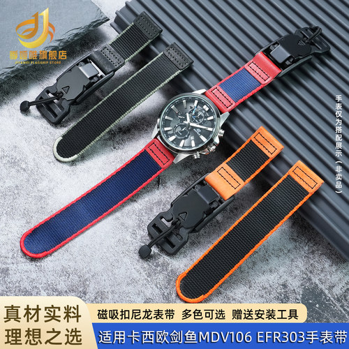 手表带适用卡西欧EFR303MDV106