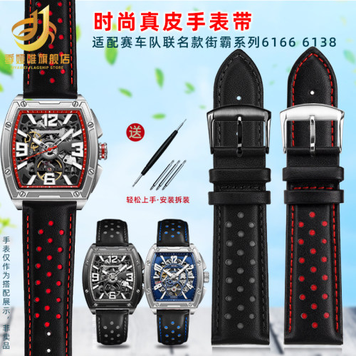 季娅唯适配海鸥酒桶型6138皮表带